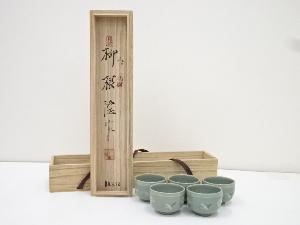 柳海剛造　高麗青磁湯呑5客（共箱）